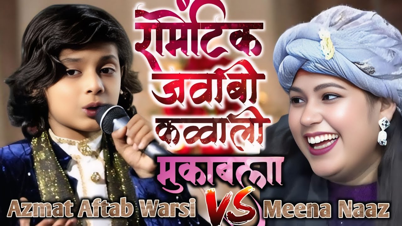 Azmat Aftab Warsi vs Meena Naaz || Romantic Jwabi qawwali muqabla || Akil Sound ||