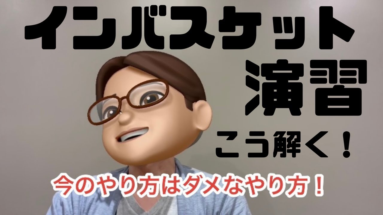 インバスケット演習を解くコツについて教えます！