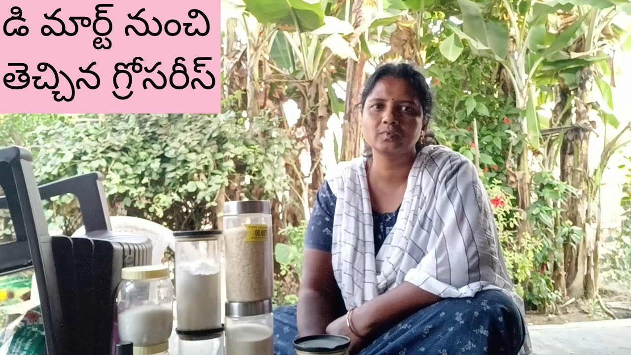 డీమార్ట్ నుంచి తెచ్చిన సరుకులు చూసేయండి#DMart Nandi groceries#Telugu#trending#vlogs