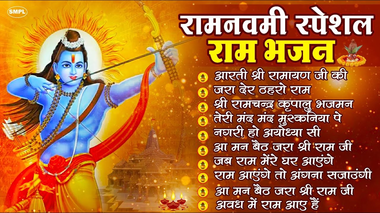 Ram Navami Nonstop Song 2025 | Ram Ji Ke Bhajans | Jai Shree Ram | Ram Songs, Best Ram Navami Songs