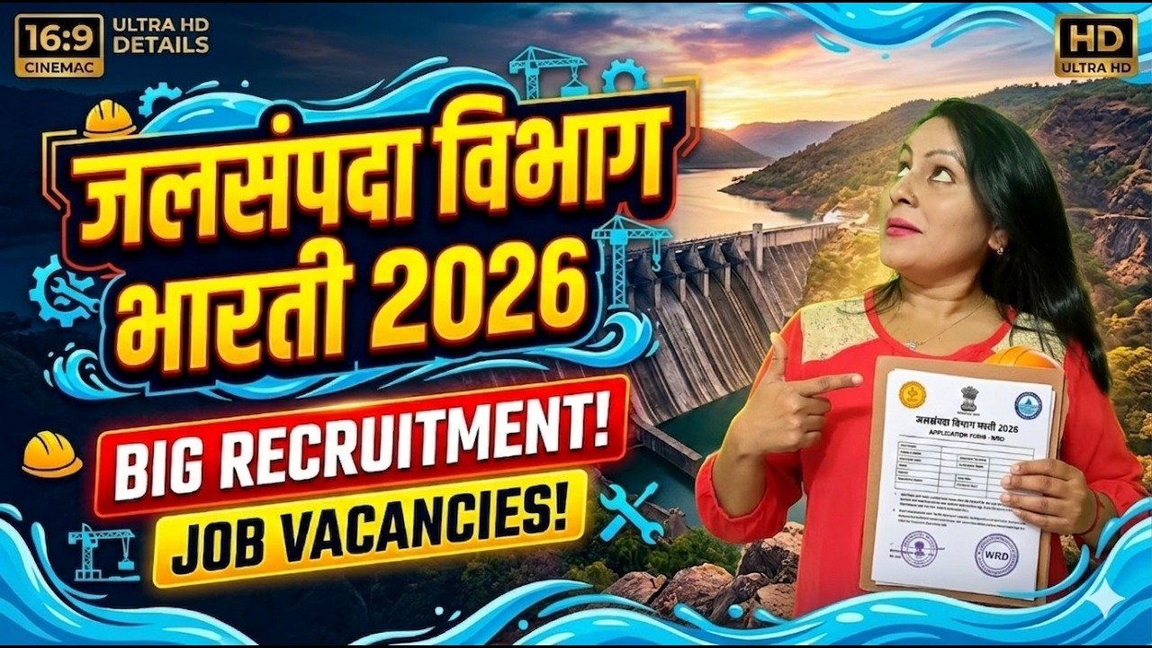 WRD Recruitment 2026 Maharashtra | जलसंपदा विभाग भरती पूर्ण माहिती #WRDRecruitment