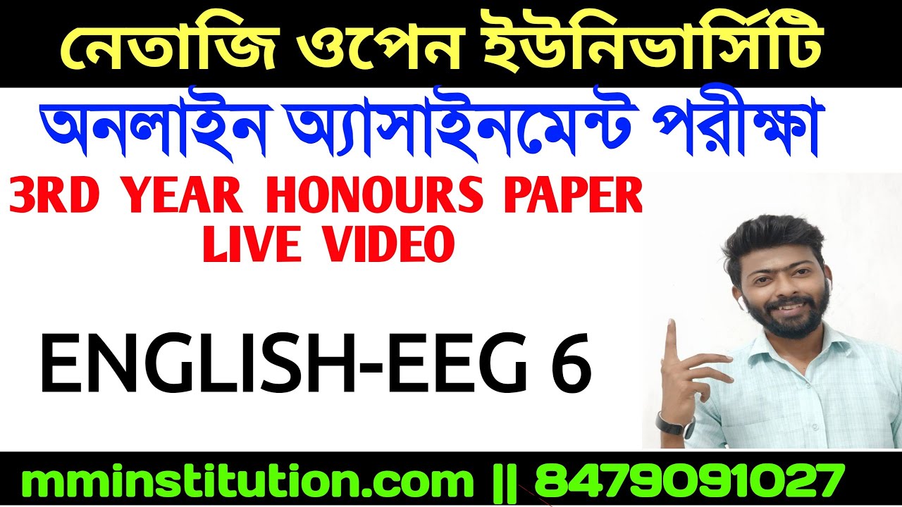 NSOU ASSIGNMENT LIVE VIDEO || EEG 6 || ENGLISH HONOUR || MM INSTITUTION
