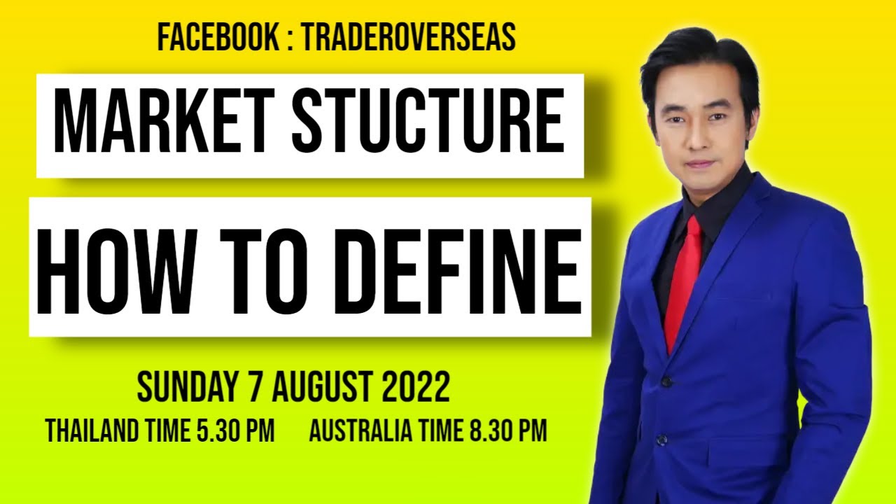 Market Structure เทรดยังไง ให้ได้ล้าน