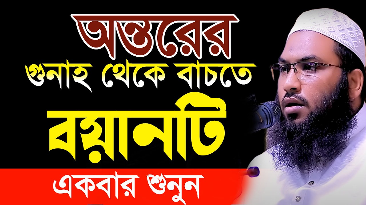 ✅রহমতের দরজা খোলা সিয়ামের পথে জান্নাত💖মাওলানা ইসমাইল বুখারী নতুন ওয়াজ। Kashiani Bangla Waz Epo4
