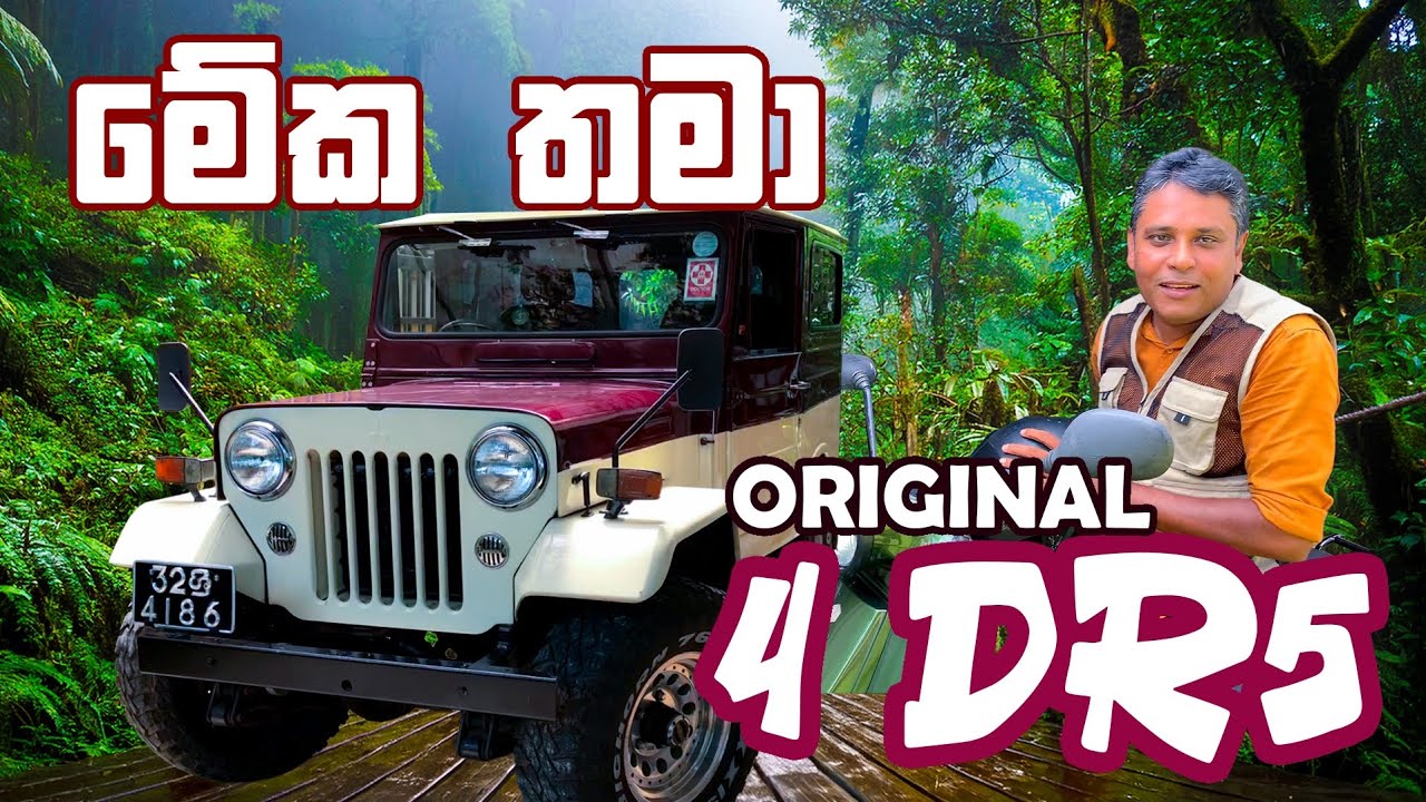 මේකයි නියම 4DR5 Jeep එක! | Travel Vlog Special 🚙✨ @WheelsTraveller 