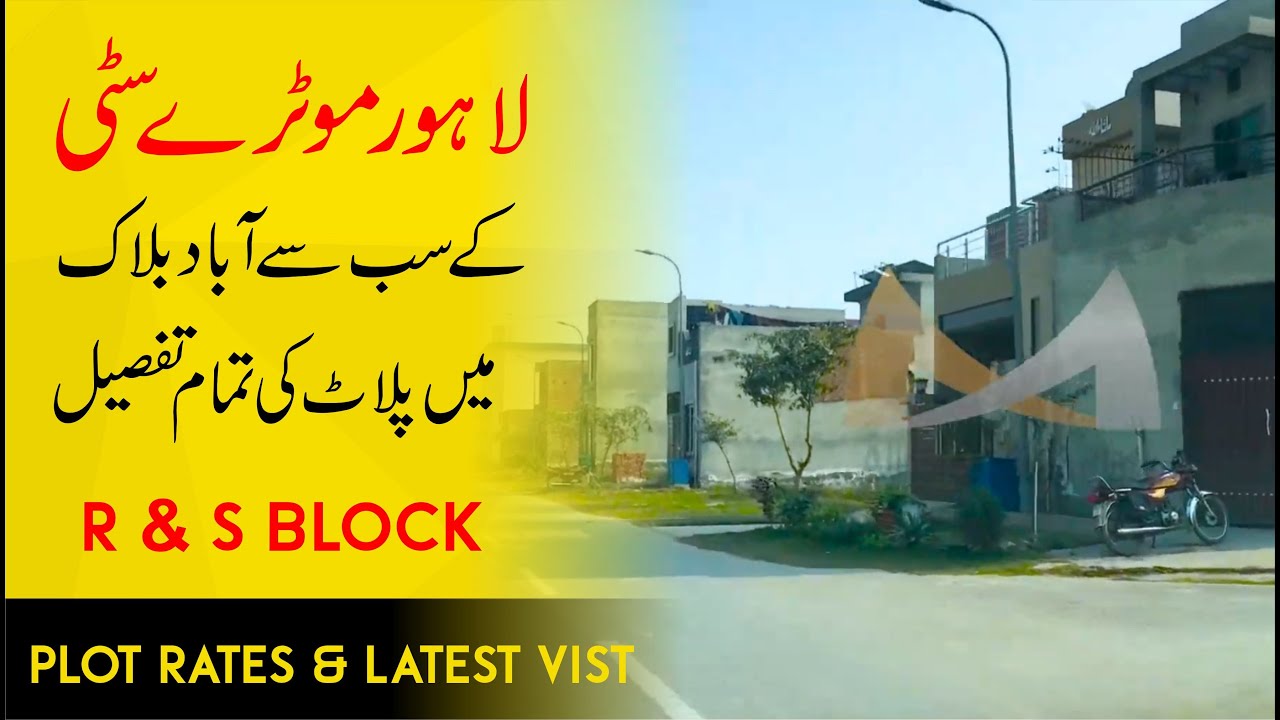 Lahore Motorway City Onground Visit | R Block & S Block | 3.5 Marla 7 Marla 10 Marla 1 Kanal 2 Kanal