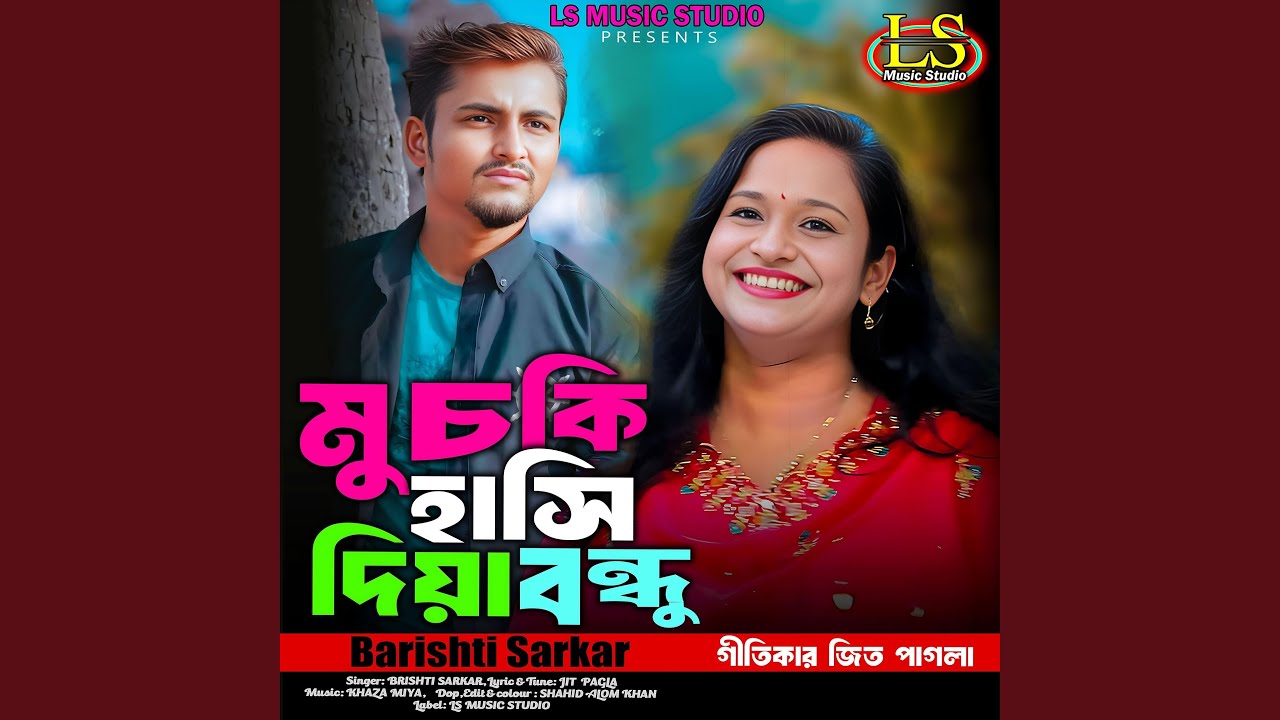 Muchki Hasi Diya Bondhu
