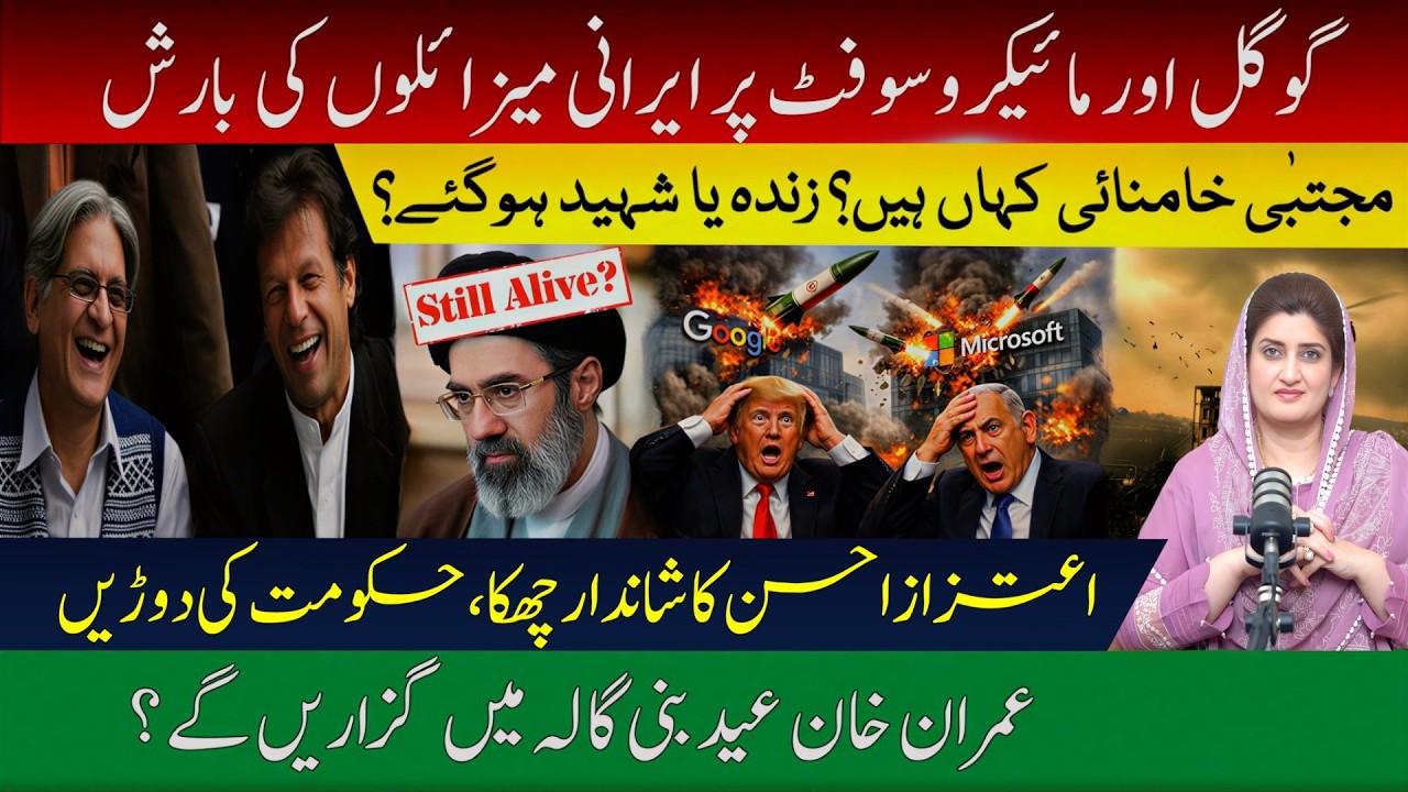Middle Eastern Crisis Reaches Google & Microsoft | A Huge Relief for Imran Khan | Paras Jahanzaib