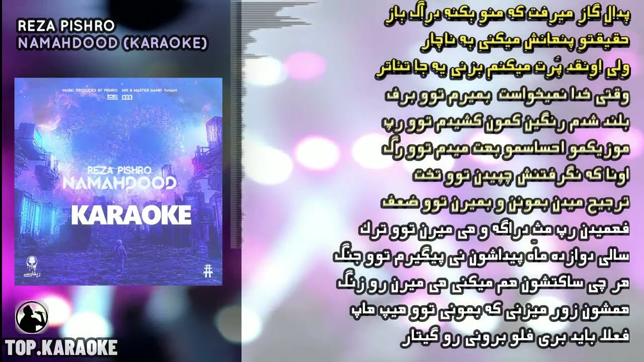 PISHRO - NAMAHDOOD (TOP.KARAOKE)