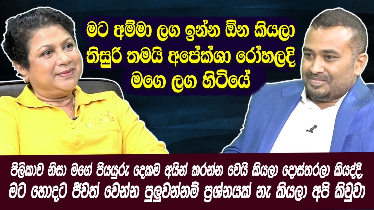 පිළිකාව නිසා මගේ පියයුරු දෙකම අයින් කරන්නවෙයි කියලා දොස්තරලා කියද්දි කමක්නැහැ කියලා අපිකිව්වා|HariTv