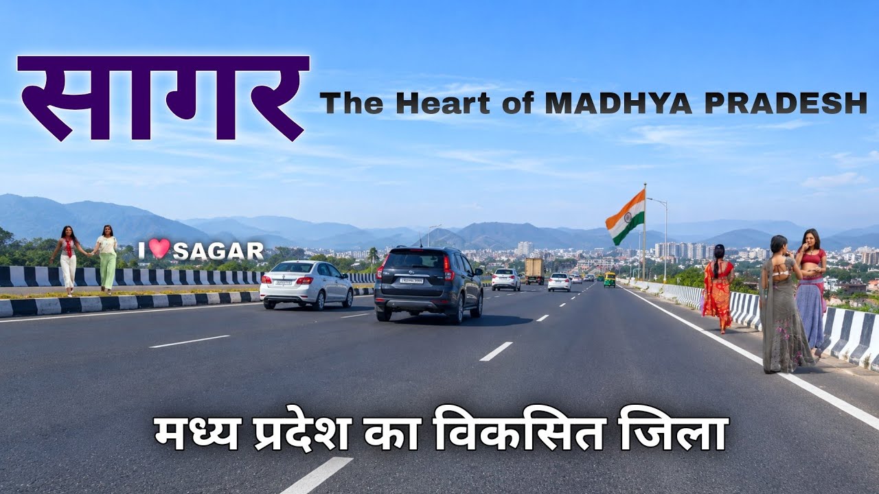 Sagar City Tour ! मध्य प्रदेश राज्य का दिल❤️ ! City of Eran Archaelogical Sites ! Lake City #Sagar