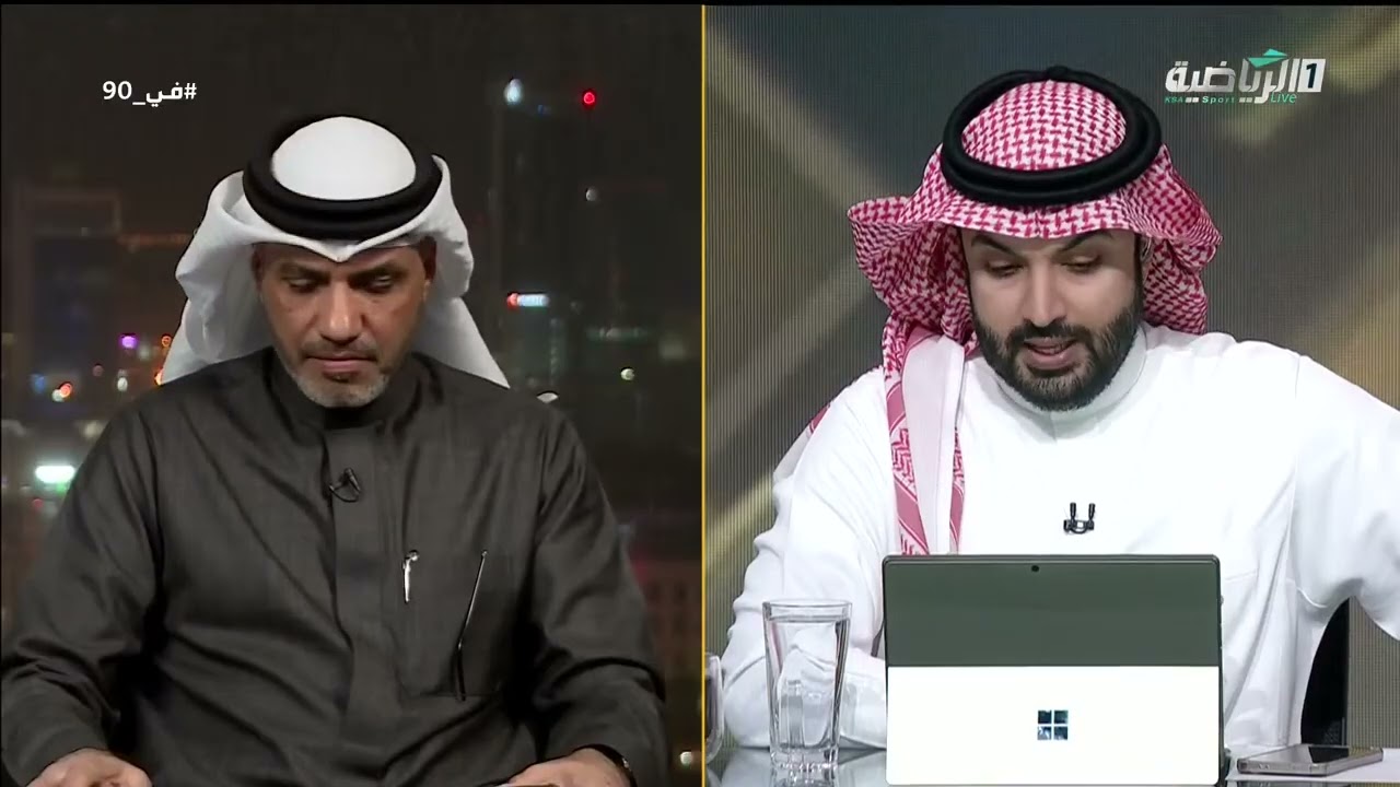 حلقة برنامج في 90 ( الاحد 1 فبراير 2026 )