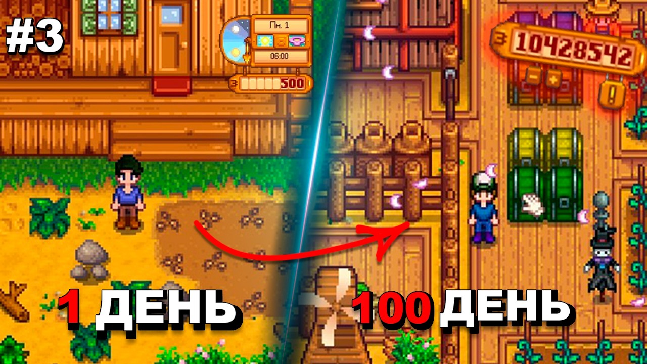 100 ДНЕЙ ХАРДКОРА В STARDEW VALLEY😱| 3 ЧАСТЬ |