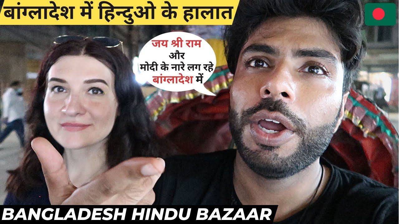 HINDU People's Life in BANGLADESH | हिंदुओ की हालत देखकर हिल जाओगे | Hindu Bazaar in Dhaka