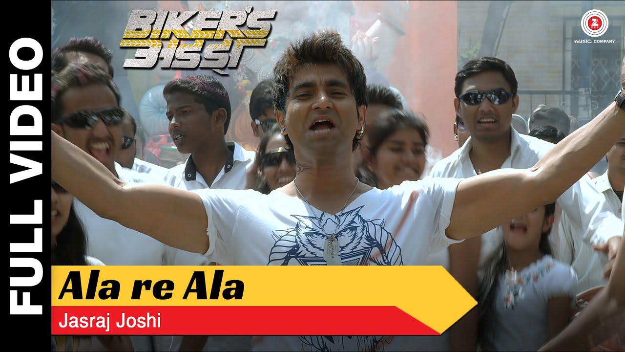 Ala Re Ala | Bikers Adda | Santosh Juvekar, Prarthna Behere, Shrikant Moghe & Jayaditya Giri