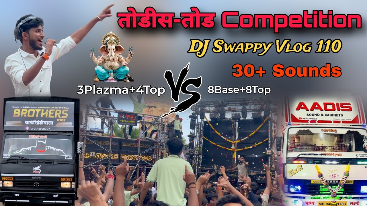 पहिल्यांदा राहुरी मध्ये Show वाजवला, तो पण असला खतरनाक 💥😱 DJ Swappy Karad