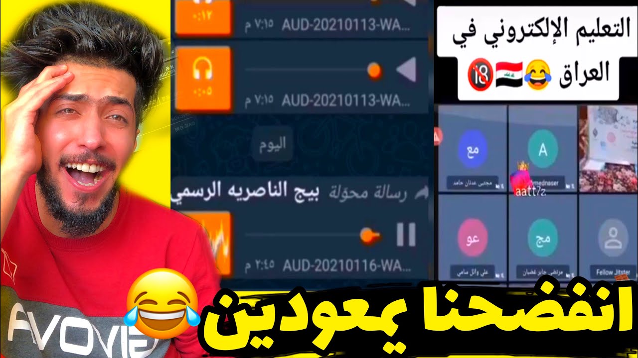 بصمات الاطفال ومهزلة التعليم الالكتروني #4