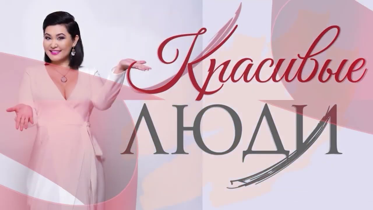 Волшебство подсознания|МастерTeta-Healing Елена Аубекерова|Красивые люди