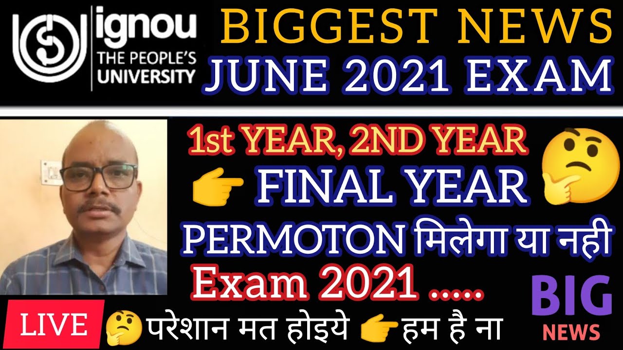 IGNOU BIGGEST UPDATE AUGUST 2021 EXAM | 1st year and 2nd year PERMOTON मिलेगा या नही|  ANNOUNCEMENT