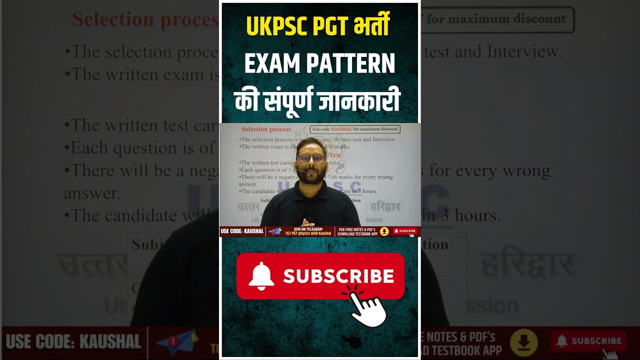 UKPSC PGT भर्ती EXAM PATTERN की संपूर्ण जानकारी #ukpsclecturer #ukpscnews