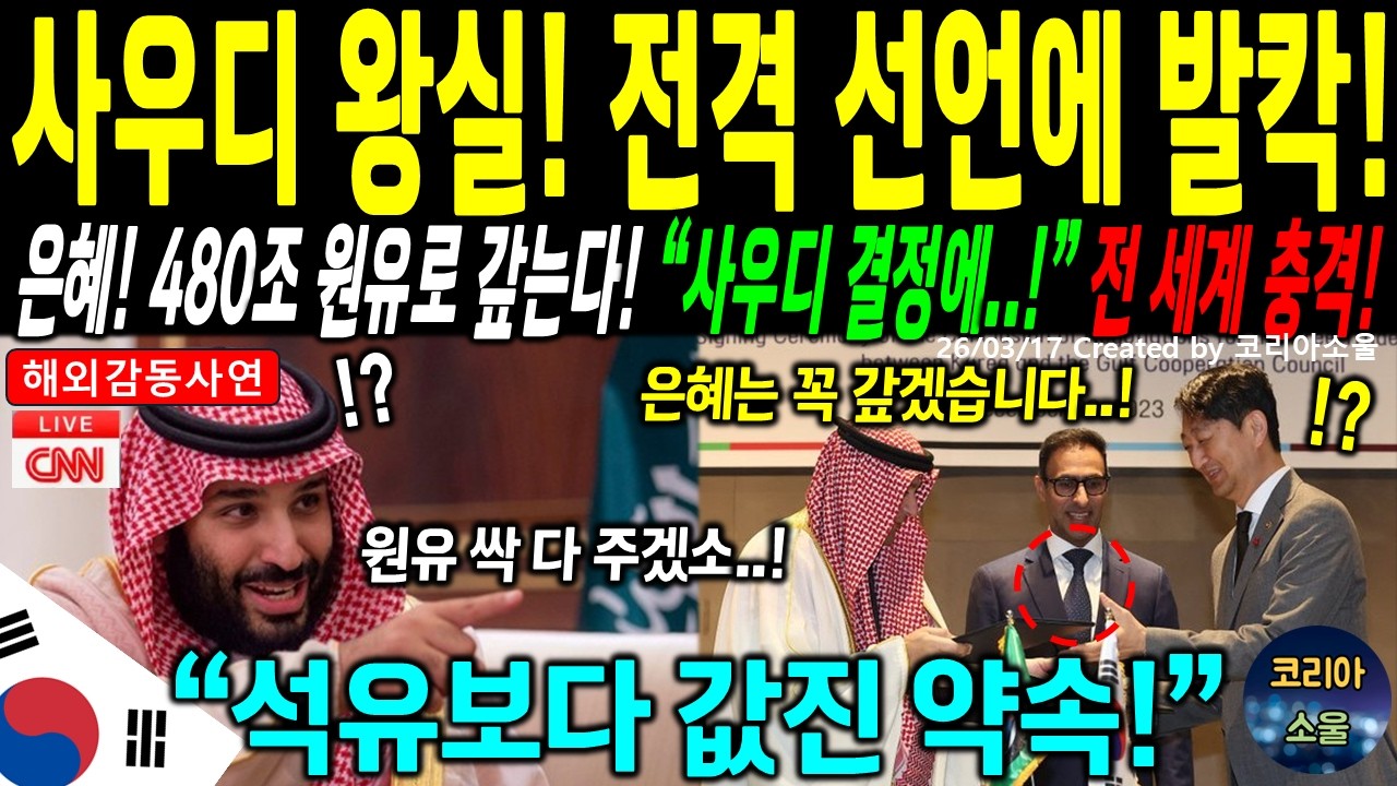 [해외감동사연] 