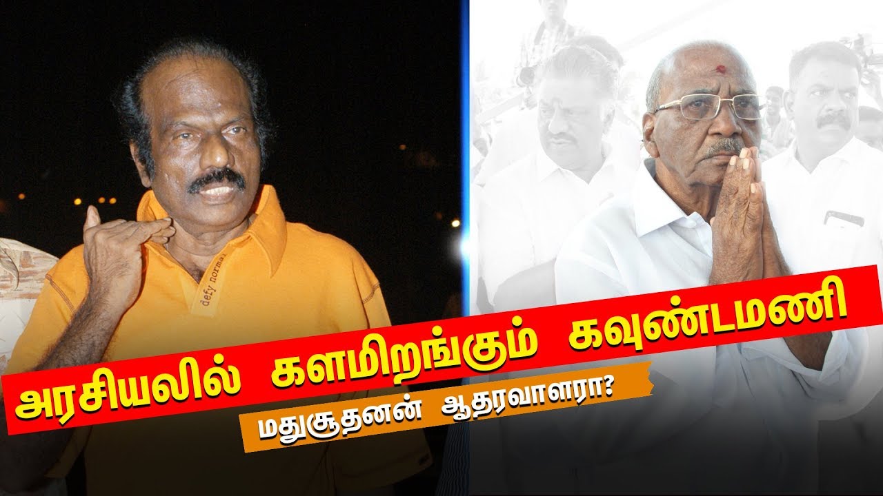 Is Goundamani campaigning for ADMK ? | R.K Nagar Election