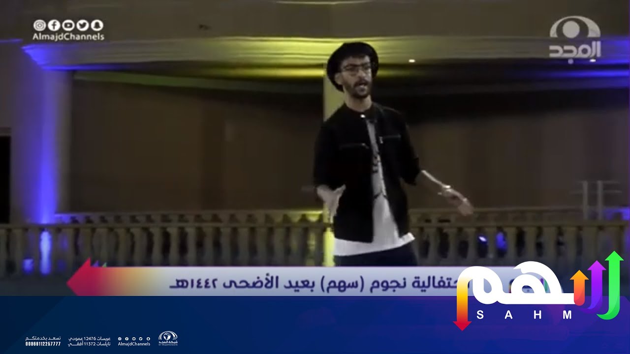 ستاند آب كوميدي مع عبدالعزيز الشمراني | برنامج سهم 53
