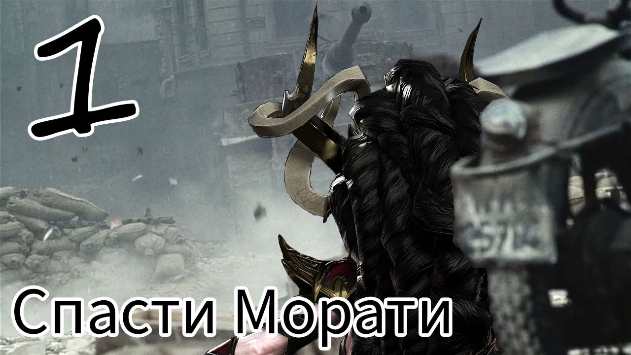 WH2: Save Private Morathi