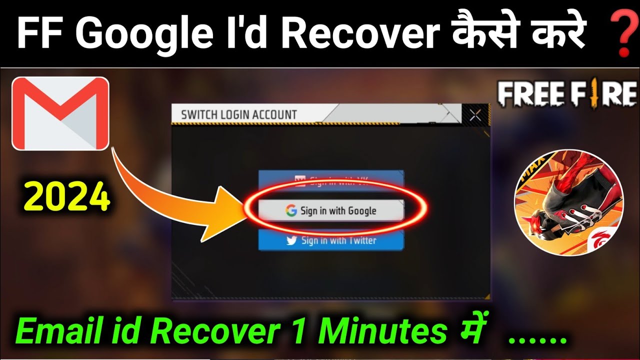 how to recover lost gmail account || free fire ki old Google account recover kaise karen