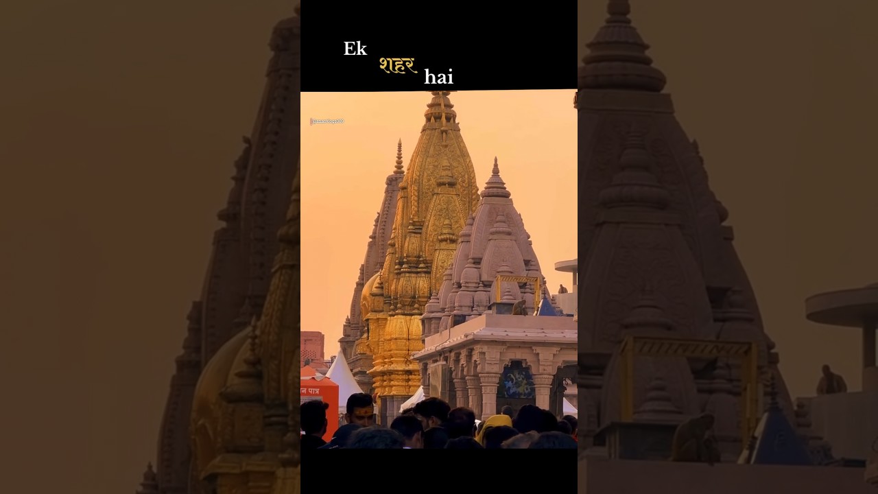 Ye Sheher Banaras hai&hearts;️ Varanasi Status | Kashi Status | WhatsApp Status #banaras #varanasi #shorts