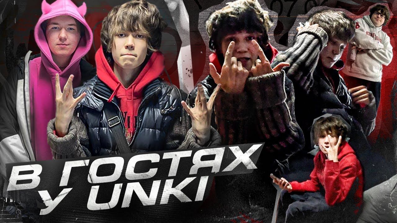 В гостях у Unki: шоу в ЕКБ, гримёрка, сниппеты