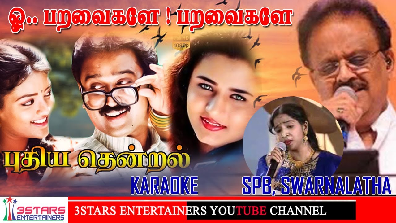 OH Paravaigale Paravaigale Karaoke For Male