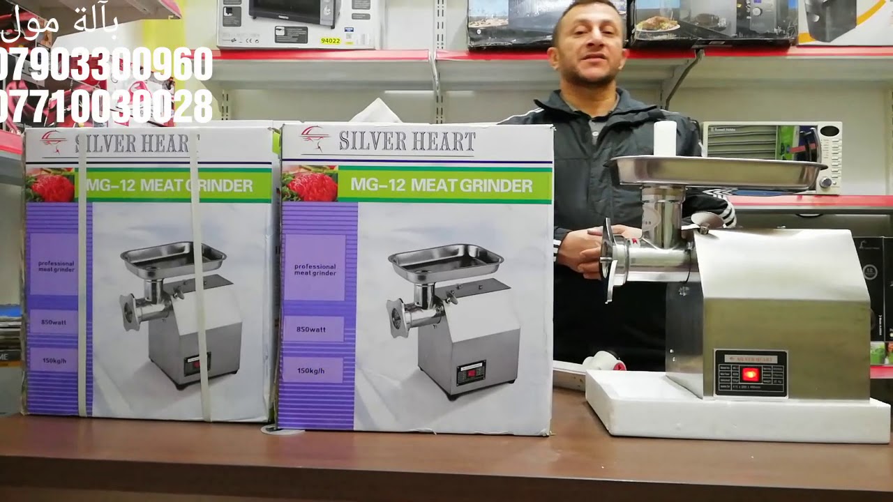 ثرم لحم ألمانيا