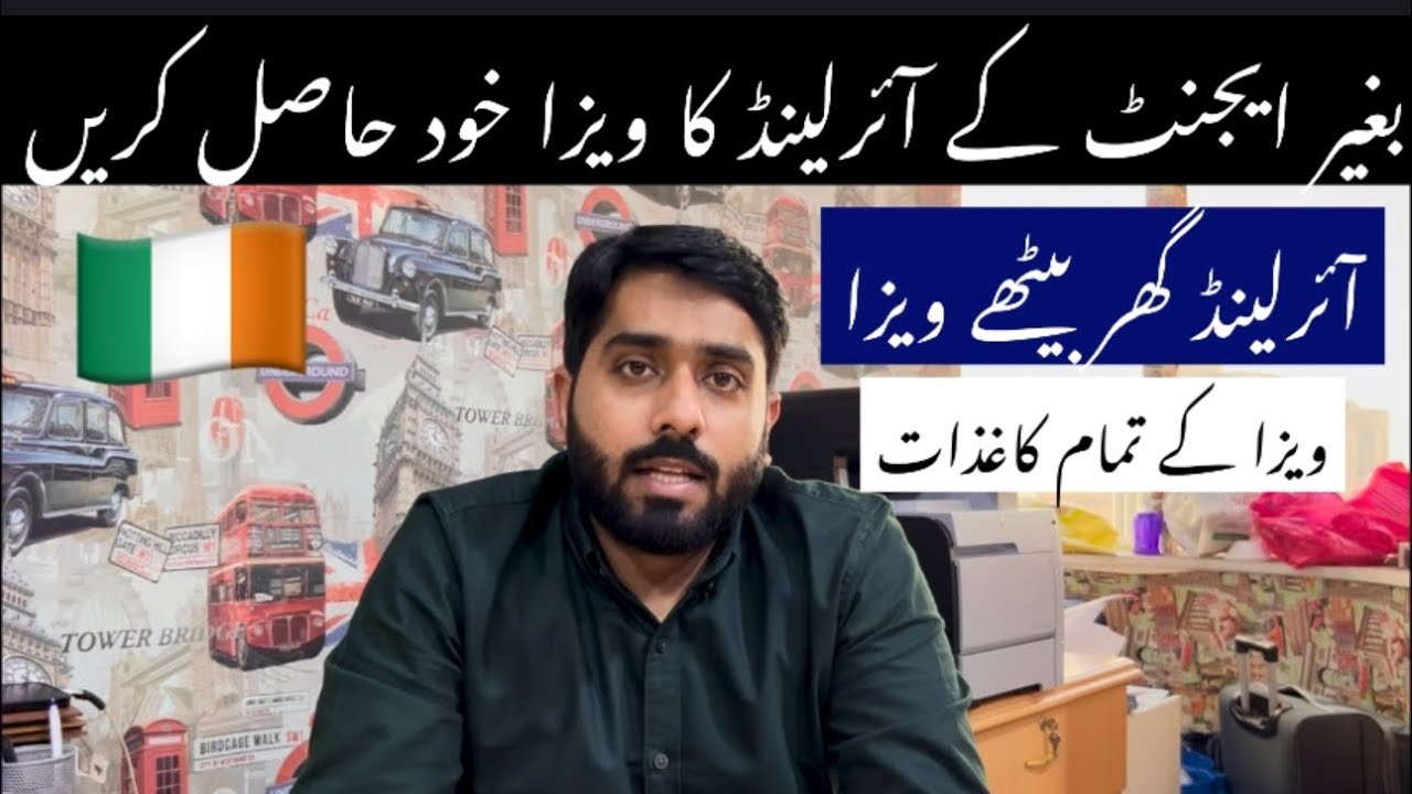 Ireland visa without agent and consultant || Ireland visa from home