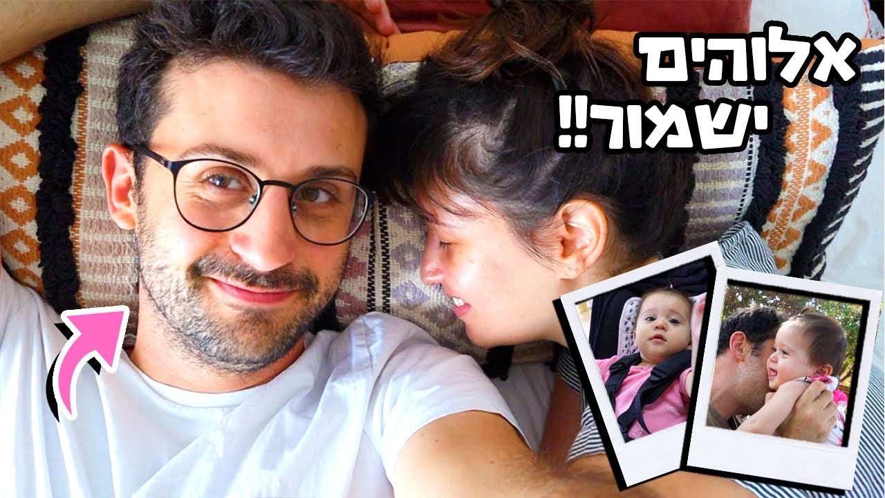 אתם חייבים לעזור לנו לפענח את החלומות של לירון!😳🤯