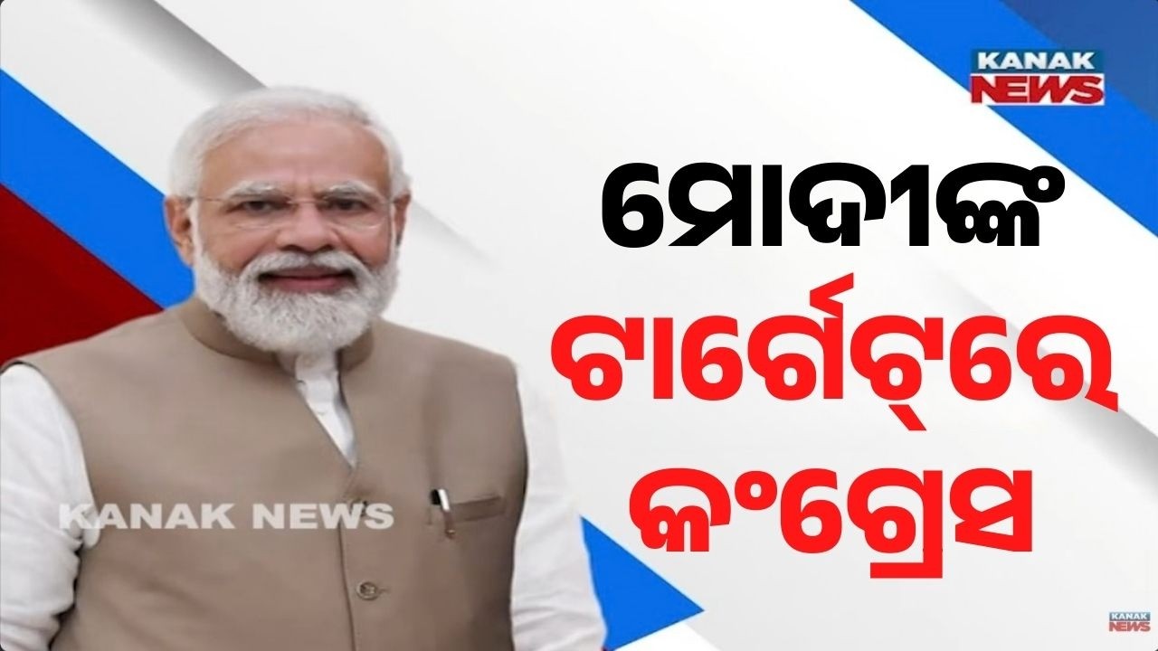 PM Modi Targets Congress, Accuses Party of Spreading Panic in the Country