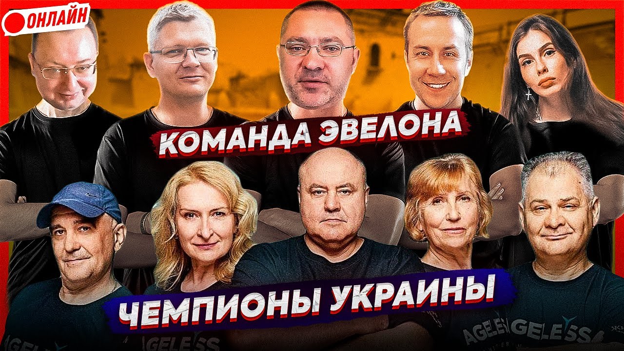 ЧЕМПИОНЫ УКРАИНЫ AGELESS SHOOTERS ПРОТИВ ФРИКОВ