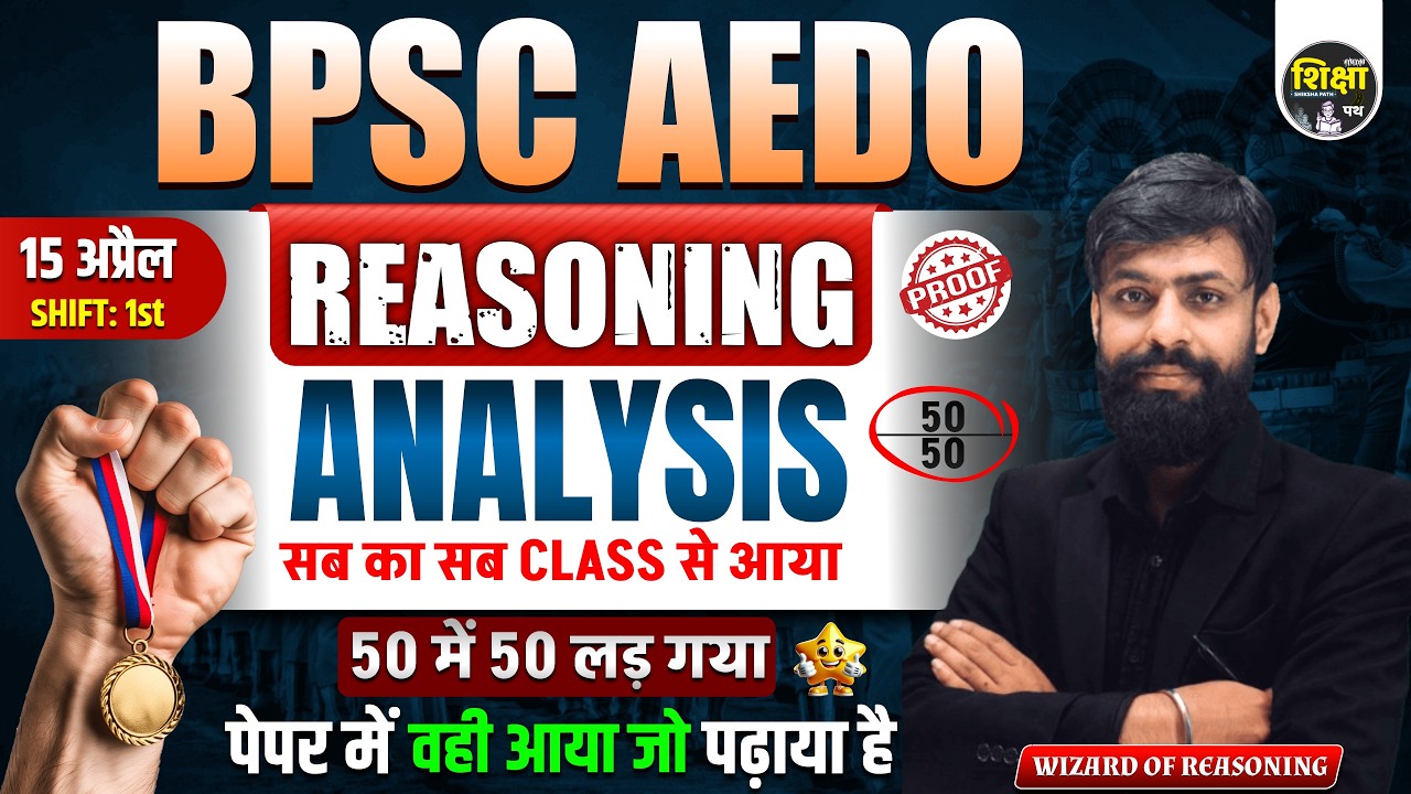 BPSC AEDO REASONING ANALYSIS || 15 APRIL PAPER SHIFT 1 || BPSC AEDO 15 April Exam Analysis