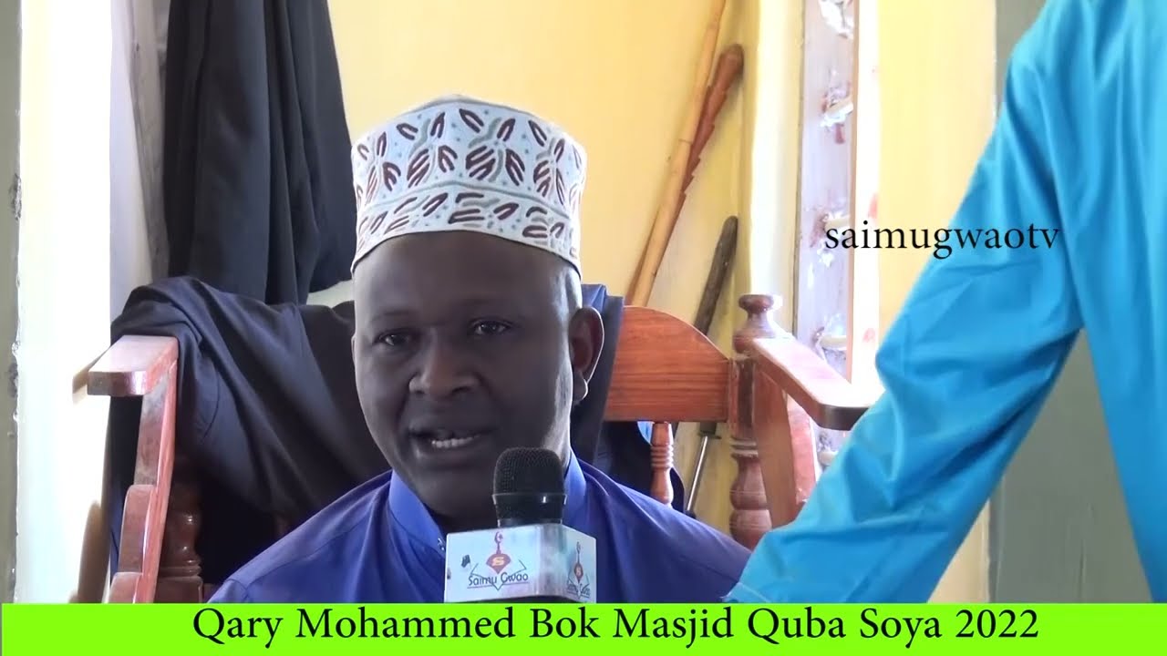 QARY TAJWEED SURAT AL IMRAN NA QARY MOHAMMED BOKI IJUMAA MASJID QUBA SOYA KONDOA. 2022.