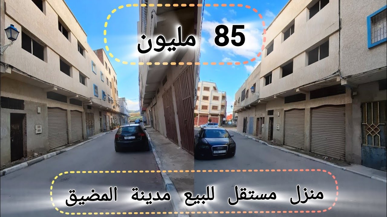 منزل مستقل للبيع 🇲🇦مدينة المضيق الجميل حي بوزغلال مرحبا بالجميع 0600113164 تحياتي