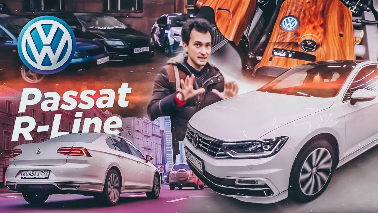 ДЕРЕВО ПОД КАПОТОМ!) НОВЫЙ VW PASSAT - ОБЗОР И ТЕСТ-ДРАЙВ + ВСТРЕЧА С ВЛАДЕЛЬЦАМИ ТЮНИНГ-VOLKSWAGEN!