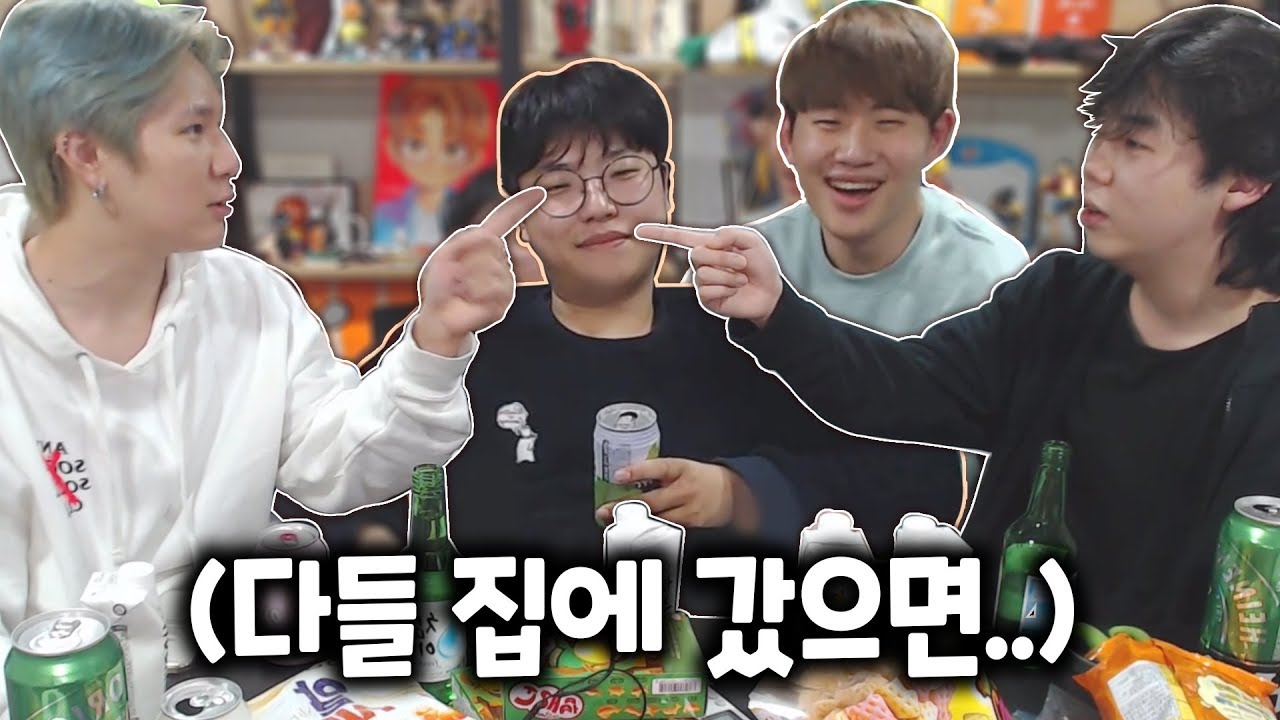 술먹으면 개되는 애들만 모이는 헬파티 w 꽈뚜룹,투보,양노을