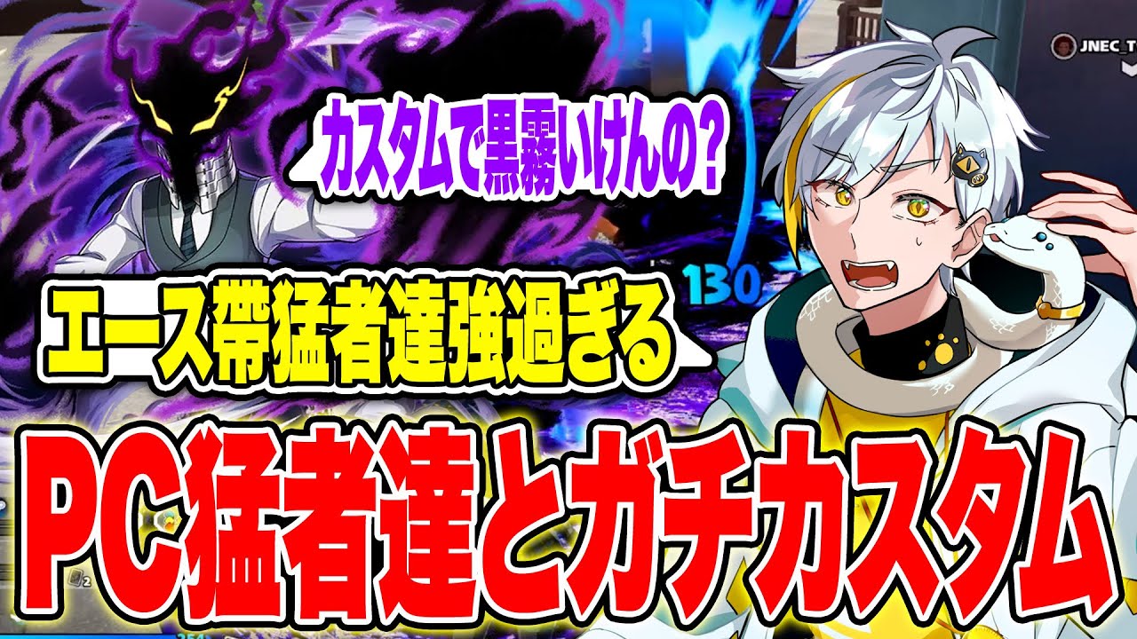 【ヒロアカUR】助っ人猛者を見つけるべく開いたSteam勢オンリーカスタムで、エース帯猛者達が白金レオを容赦無くぶっ倒しに来たw【白金レオ/切り抜き】【僕のヒーローアカデミア】