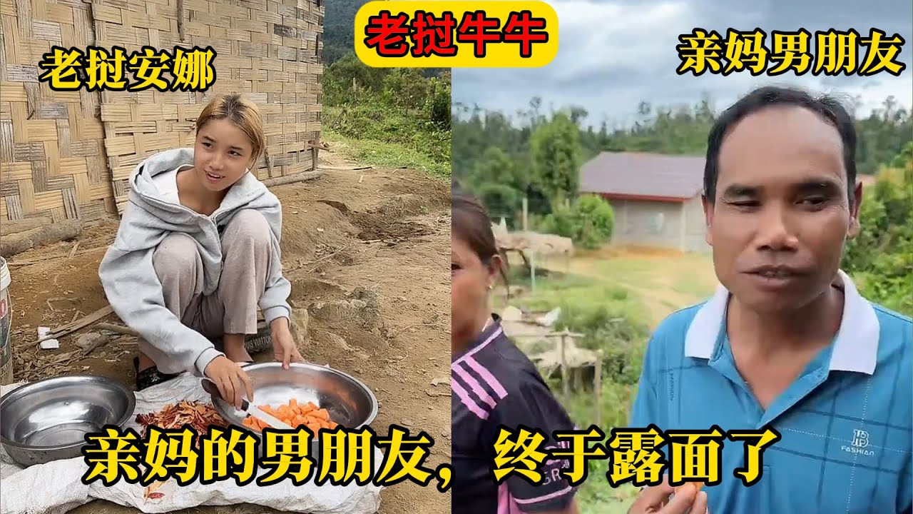 【老挝牛牛】2.2直播：