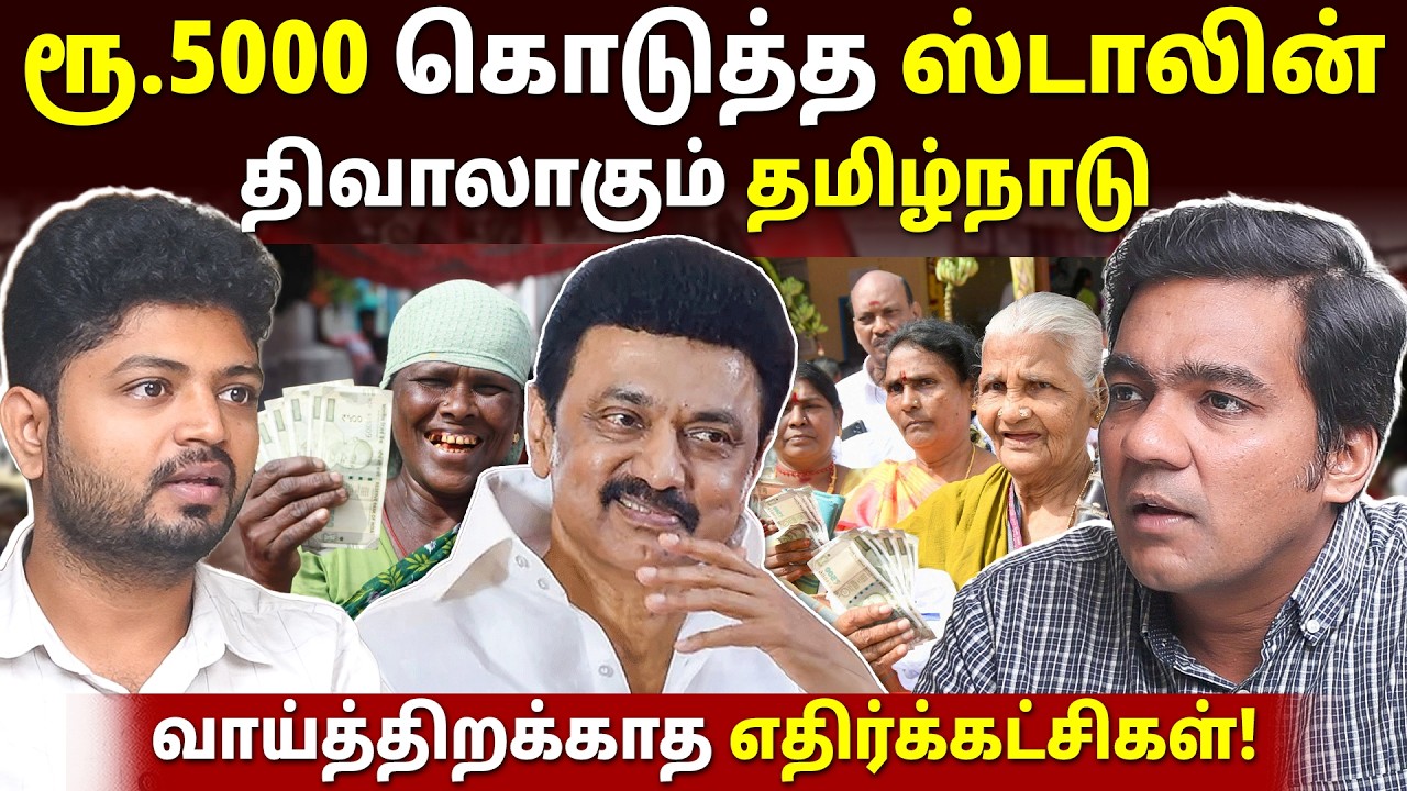 கோடைகால சிறப்புத்தொகை ரூ.2000 எதற்கு? | Gabriel Devadoss l Maha Prabu l Tamil Thadam