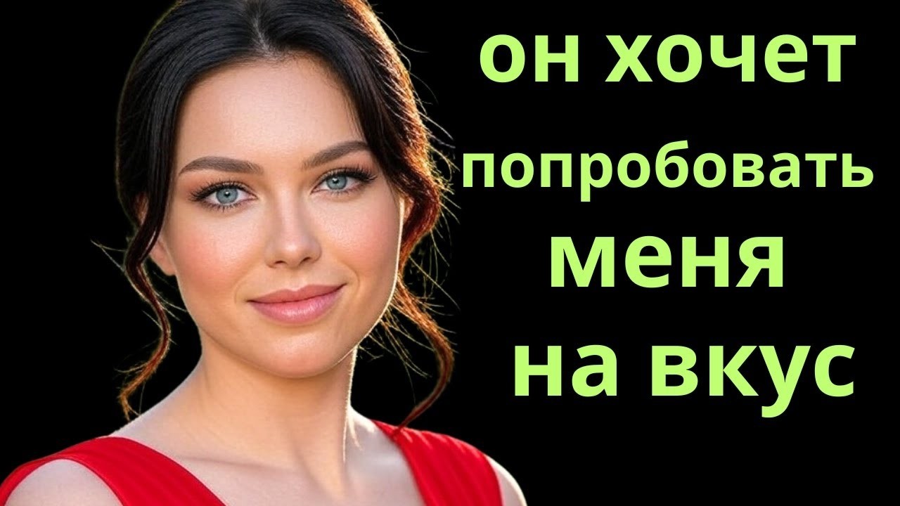 30 Дней Под Одной Крышей со Сводным Братом — То, Что Произошло, Изменило Всё