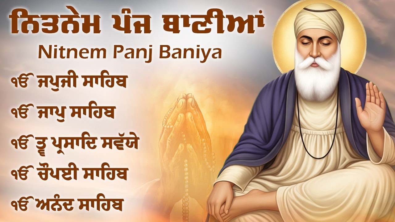 Morning Panj Bania \\ Path Nitnem Sahib \\ Panj Bania Da Path | Japji Sahib #5bania
