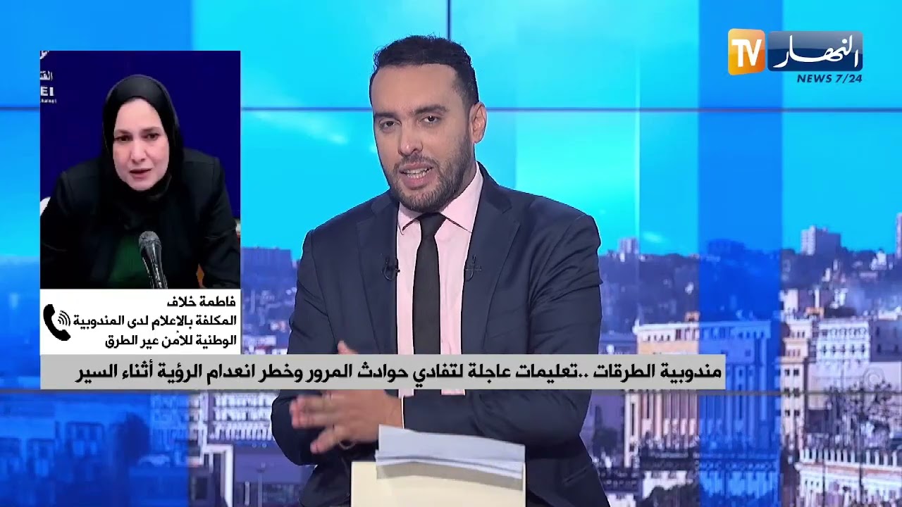 مندوبية الطرقات .. تعليمات عاجلة لتفادي حوادث المرور وخطر انعدام الرؤية أثناء السير