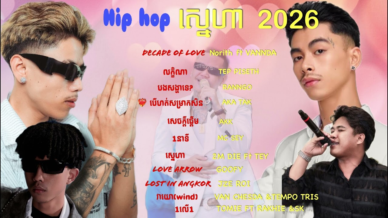 Vannda tep piseth ..បទថ្មី 2026
