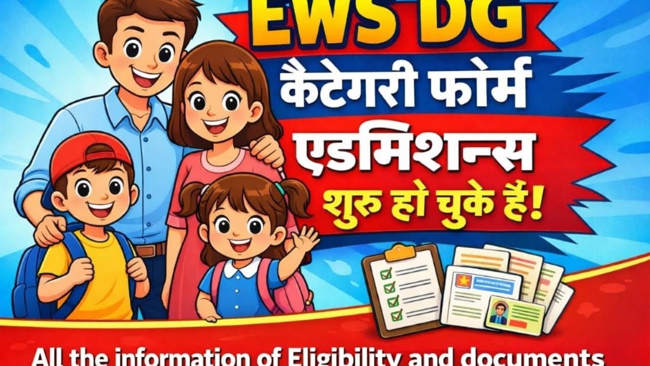 EWS DG Admission Form 2026 Out | पूरी जानकारी – Eligibility, Documents @EnglishForEveryone
